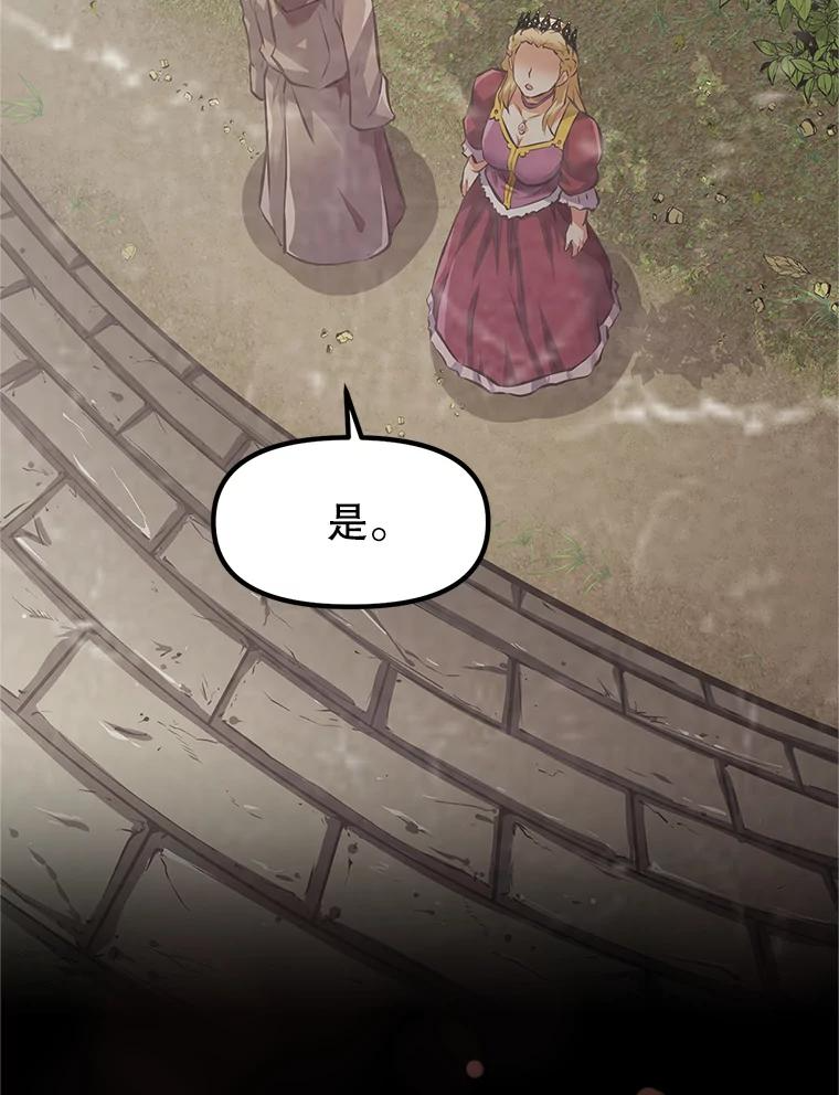 3.痛打麦罗 第178页