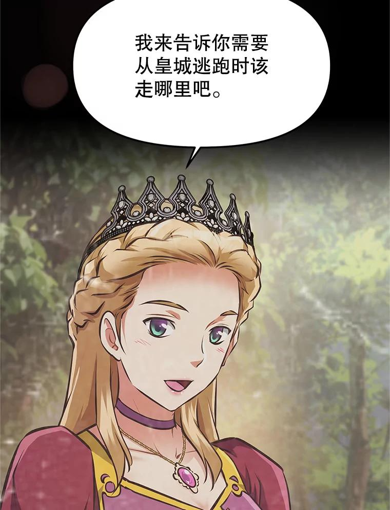 3.痛打麦罗 第180页
