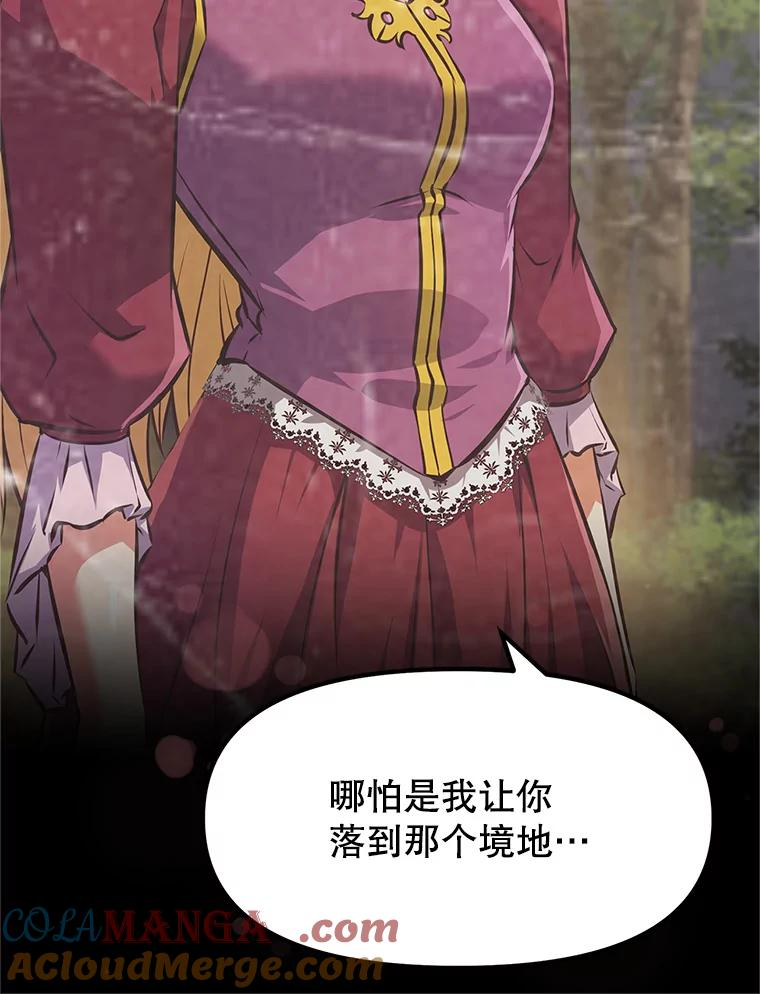 3.痛打麦罗 第181页
