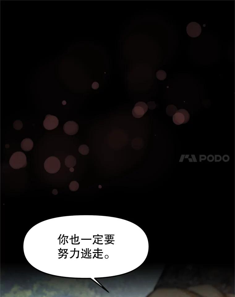 3.痛打麦罗 第182页