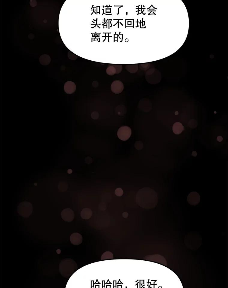 3.痛打麦罗 第184页