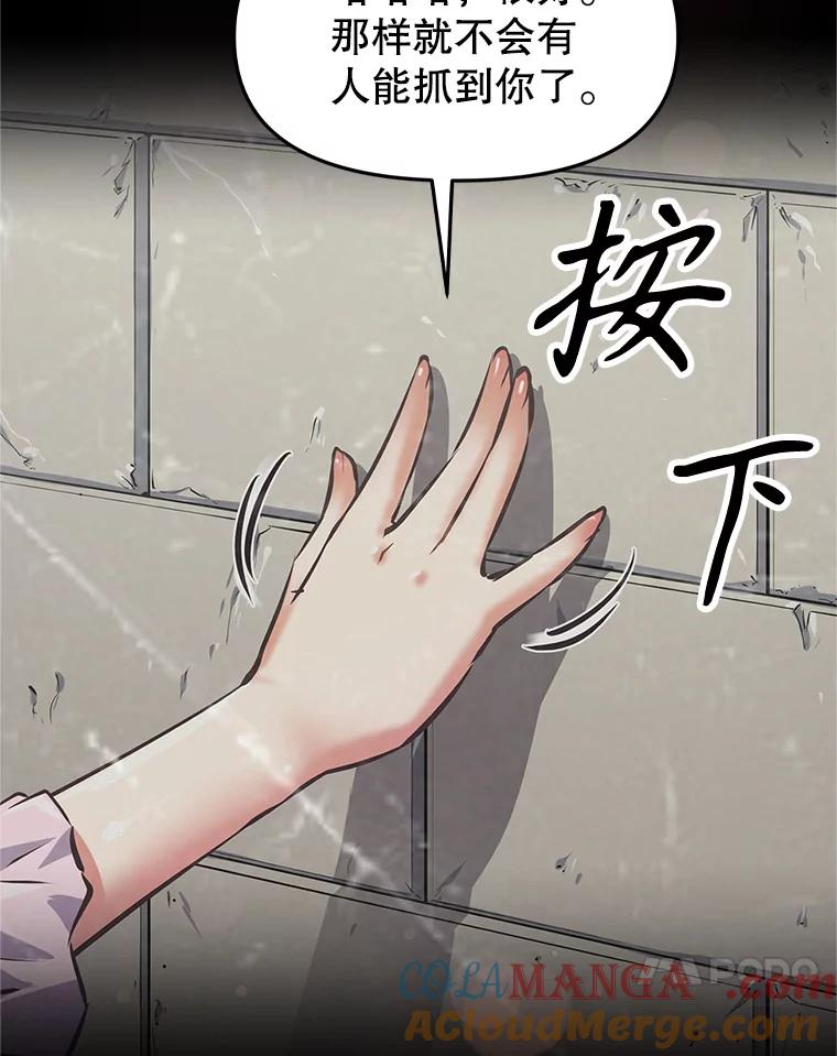 3.痛打麦罗 第185页