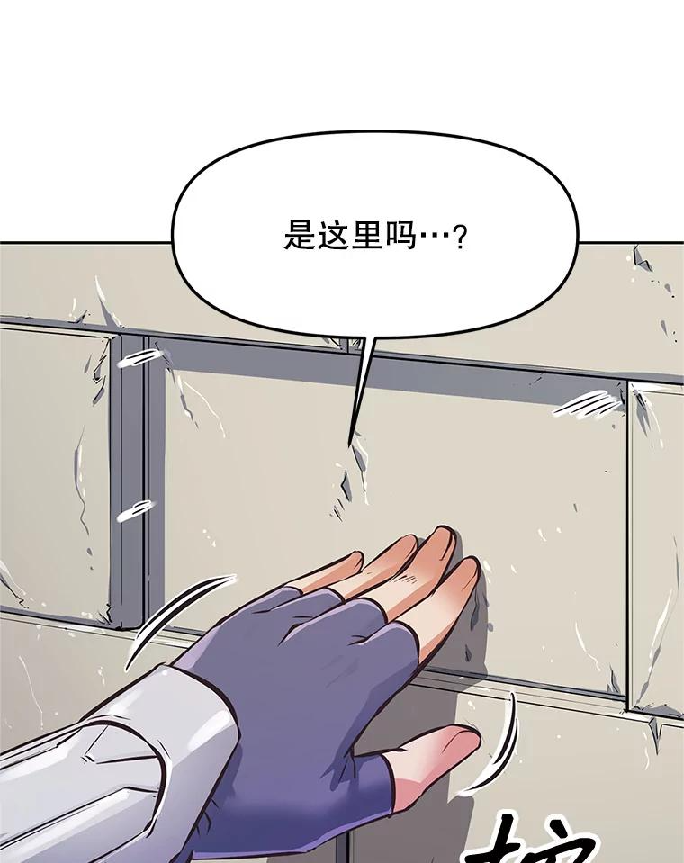 3.痛打麦罗 第187页