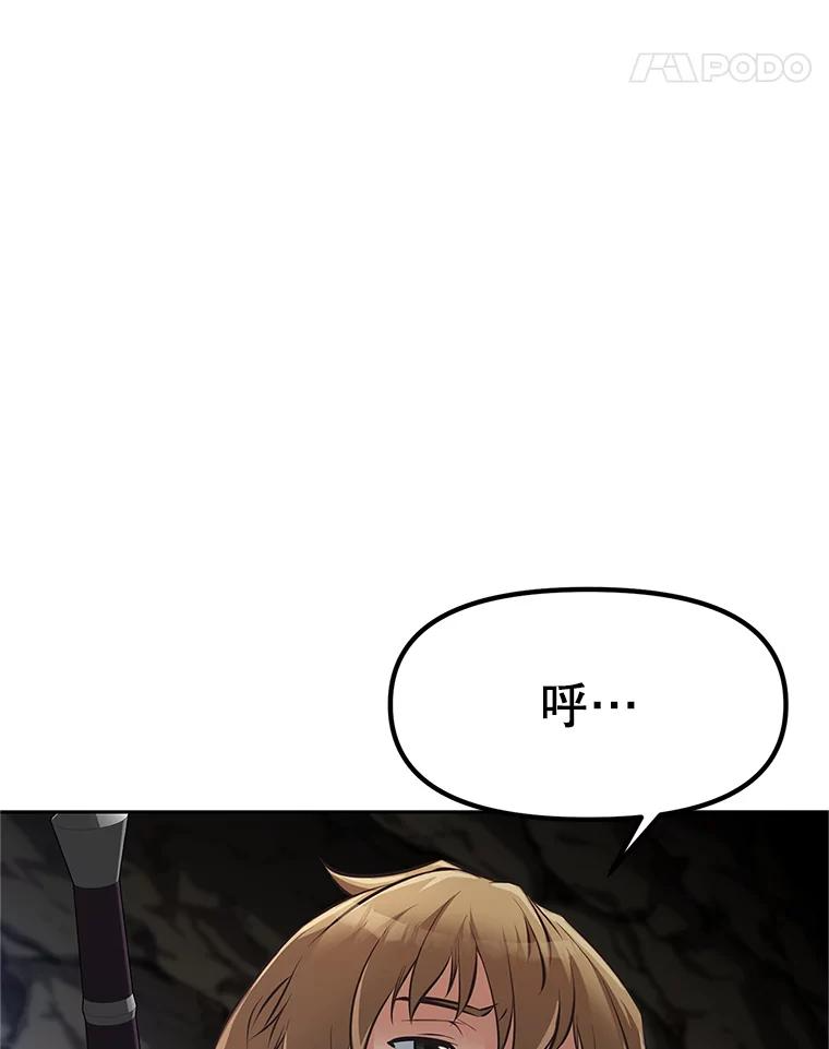 3.痛打麦罗 第196页