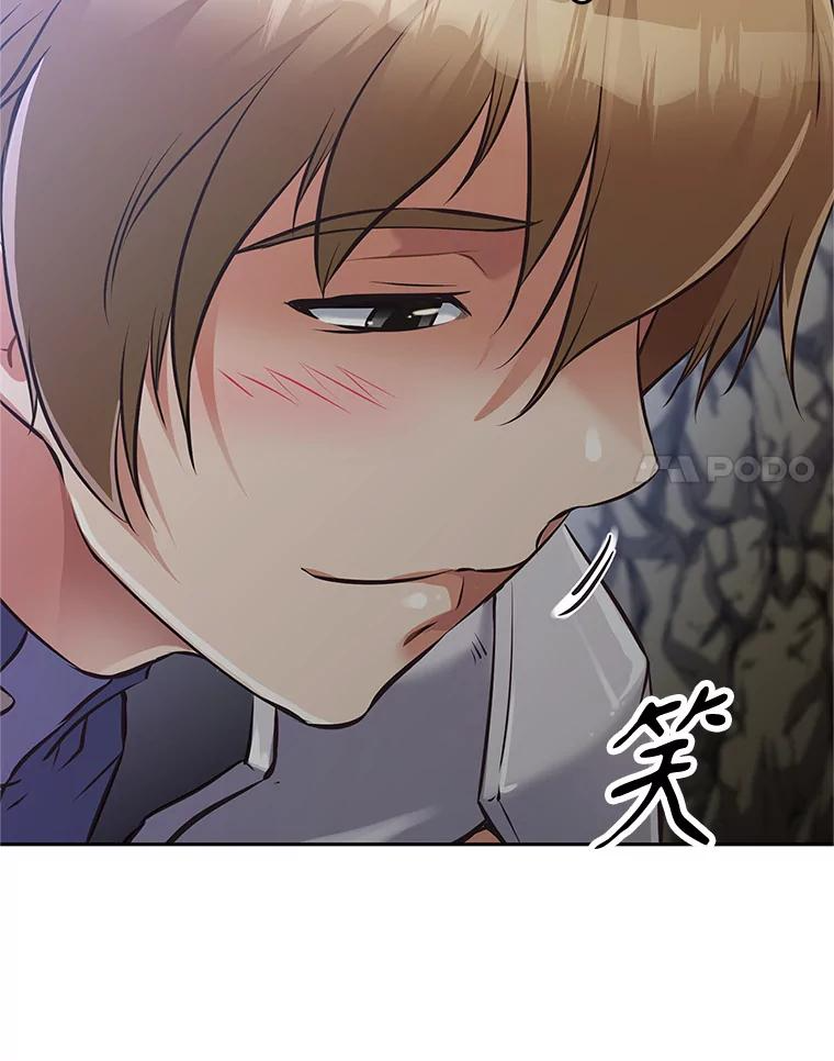 3.痛打麦罗 第199页