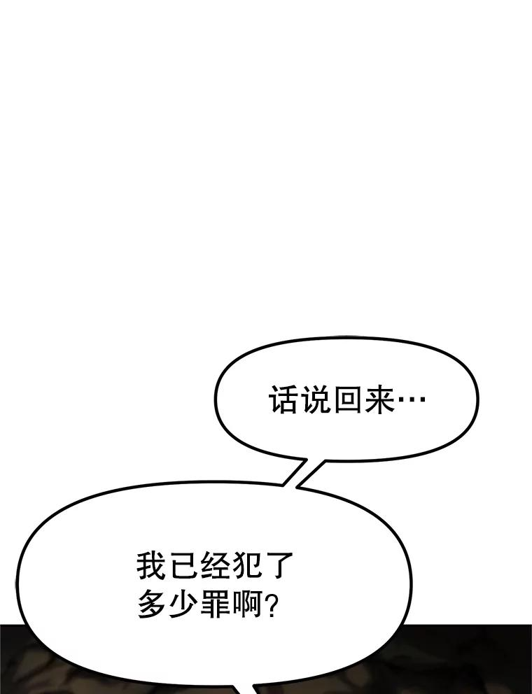 3.痛打麦罗 第200页
