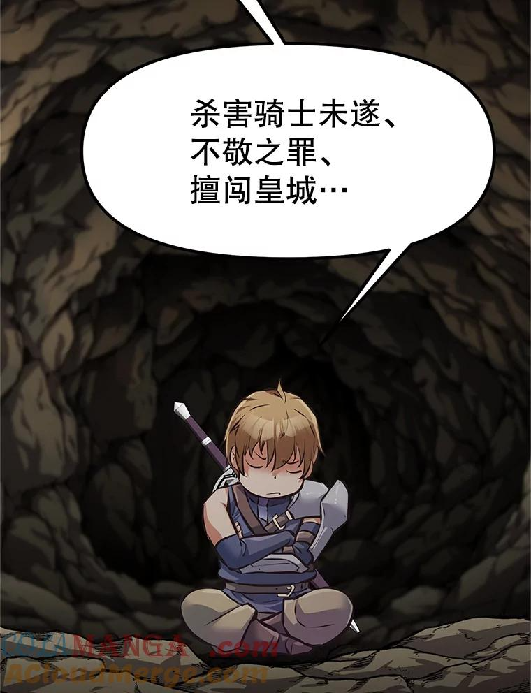 3.痛打麦罗 第201页