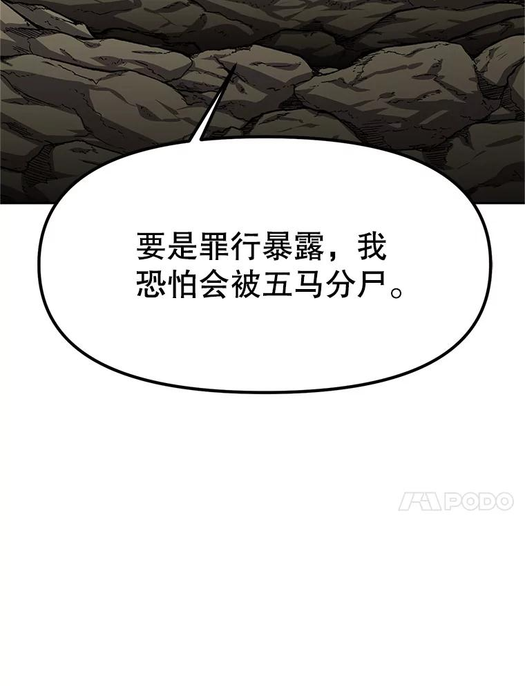 3.痛打麦罗 第202页
