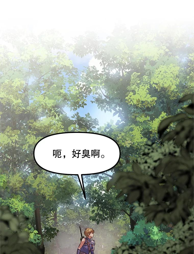 3.痛打麦罗 第204页
