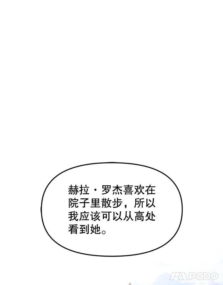 3.痛打麦罗 第206页