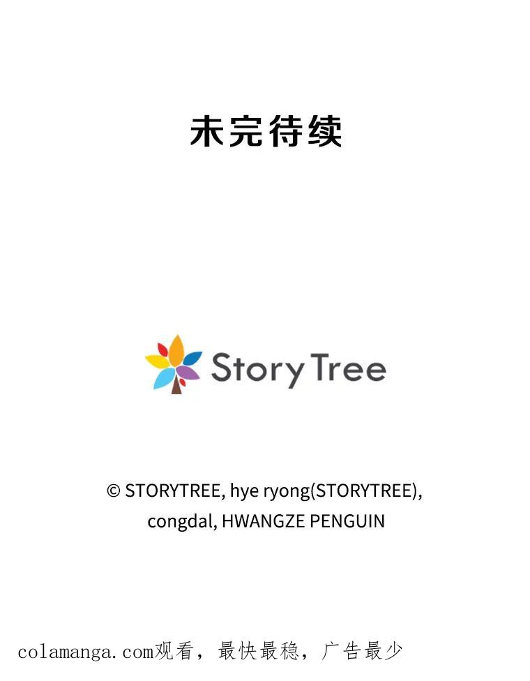 3.痛打麦罗 第215页
