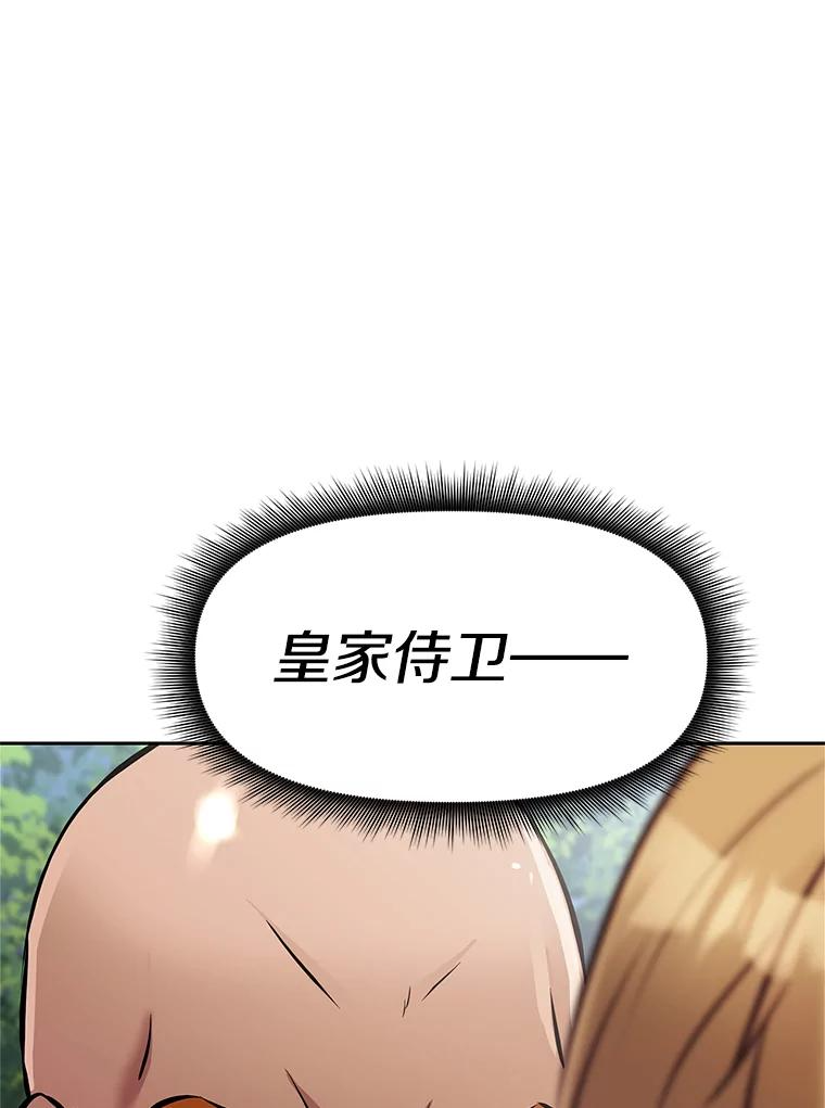 4.普昂商团 第6页
