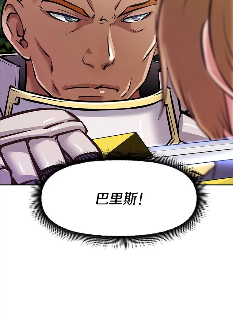 4.普昂商团 第7页