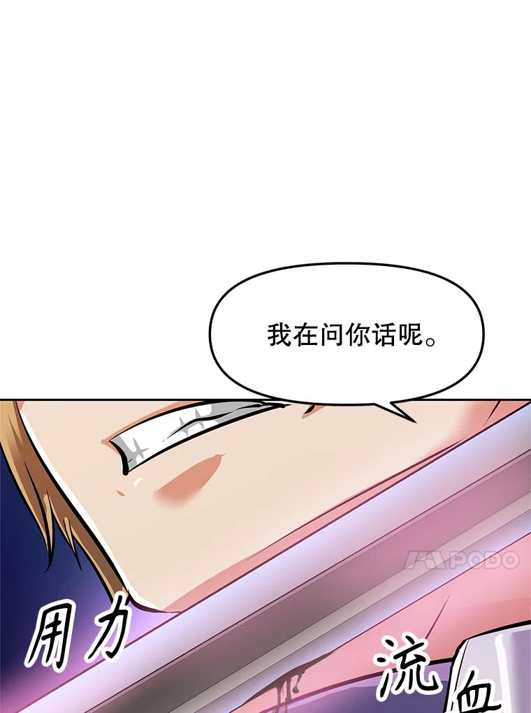 4.普昂商团 第8页