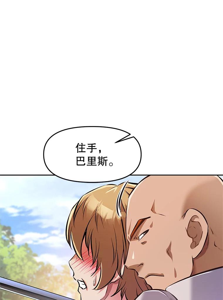 4.普昂商团 第10页