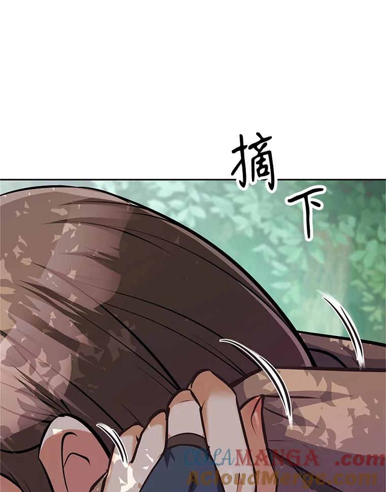 4.普昂商团 第13页