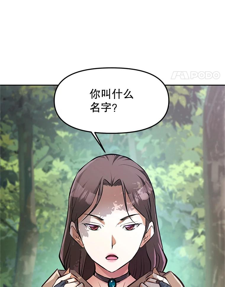4.普昂商团 第15页