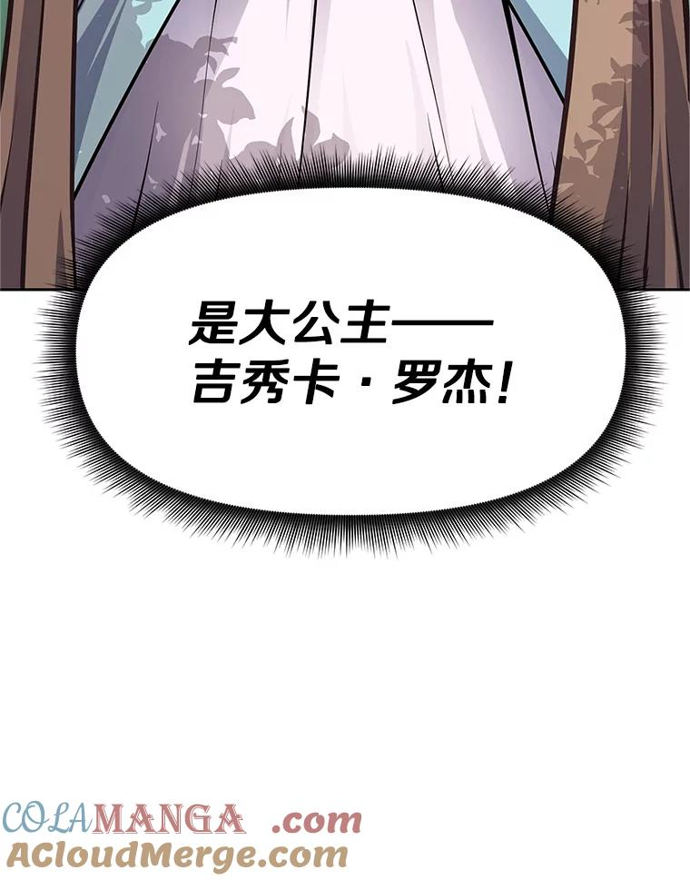 4.普昂商团 第17页