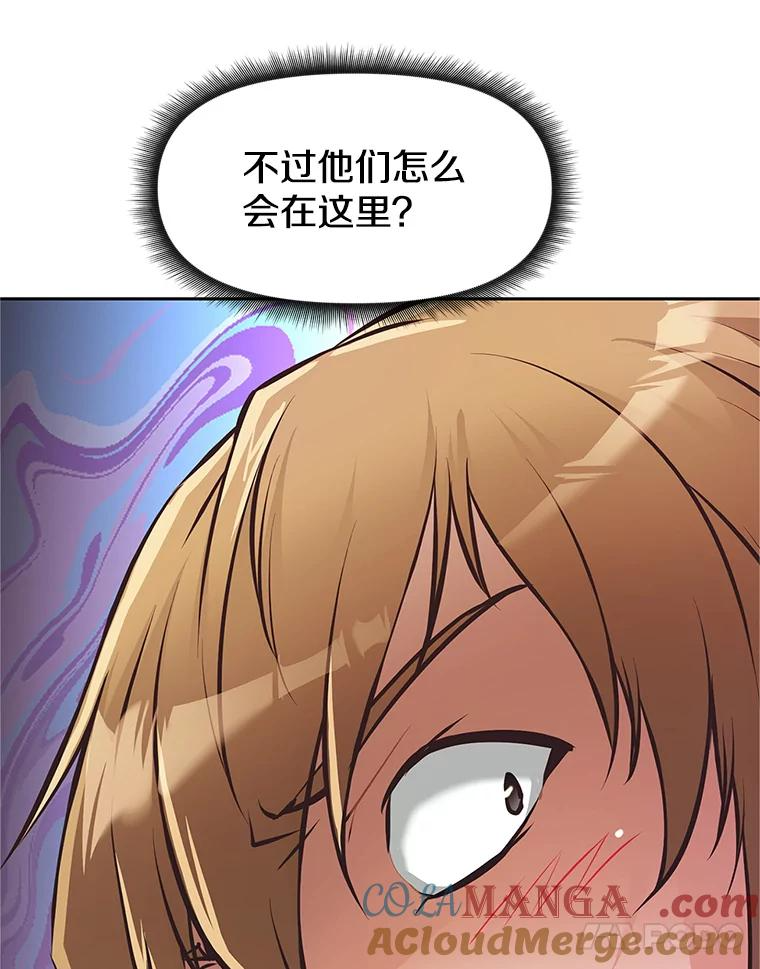 4.普昂商团 第21页