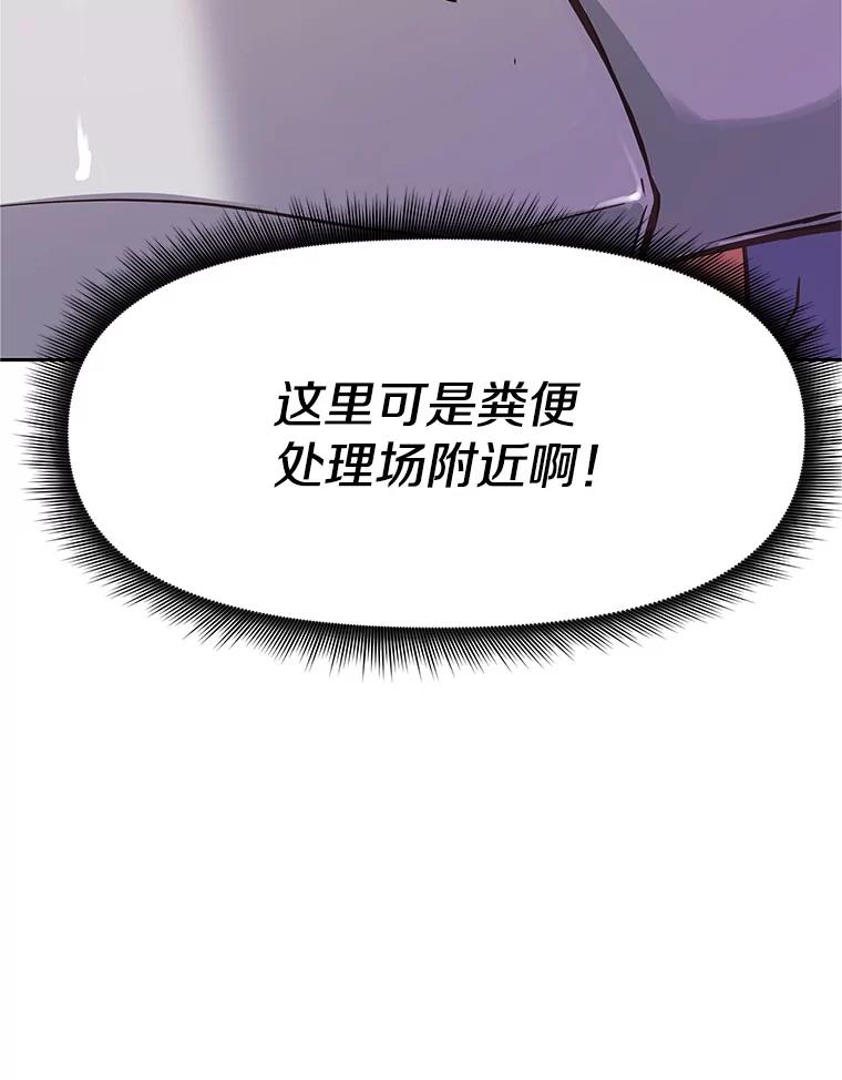 4.普昂商团 第23页