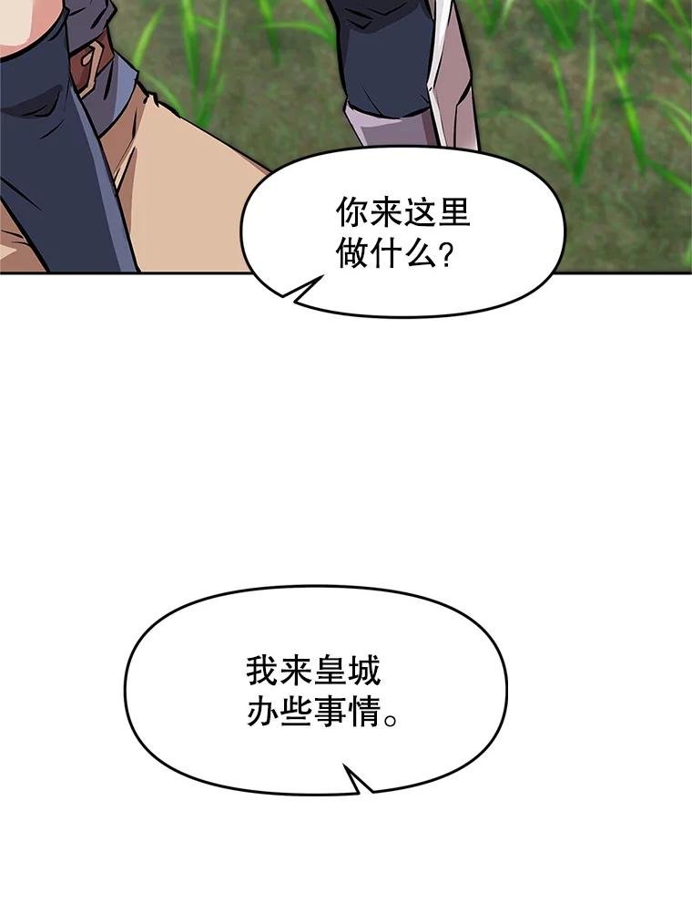 4.普昂商团 第26页
