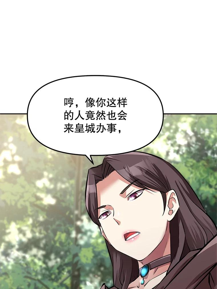 4.普昂商团 第27页