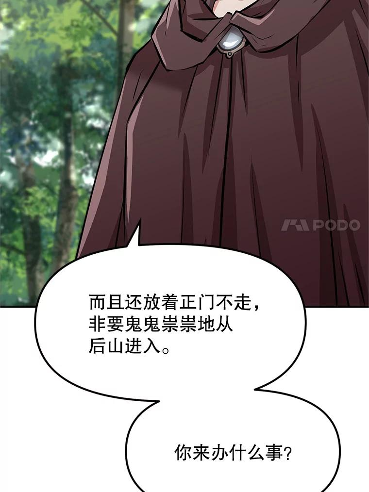 4.普昂商团 第28页