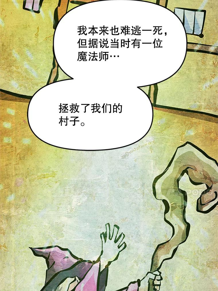 4.普昂商团 第31页