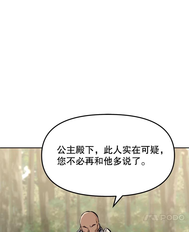 4.普昂商团 第34页