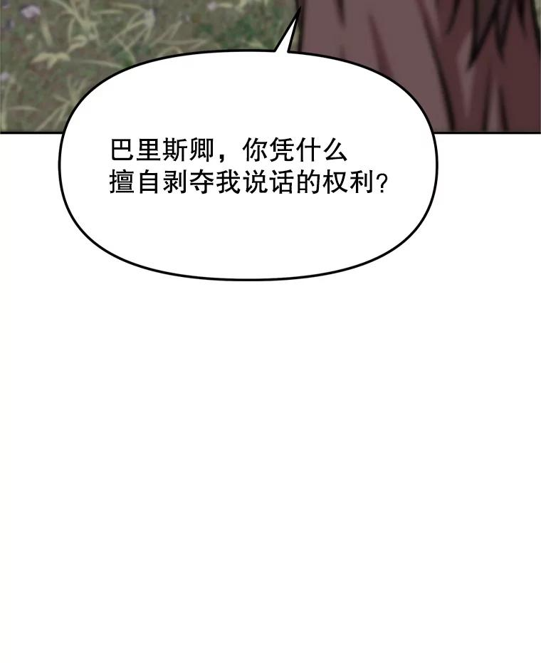 4.普昂商团 第36页