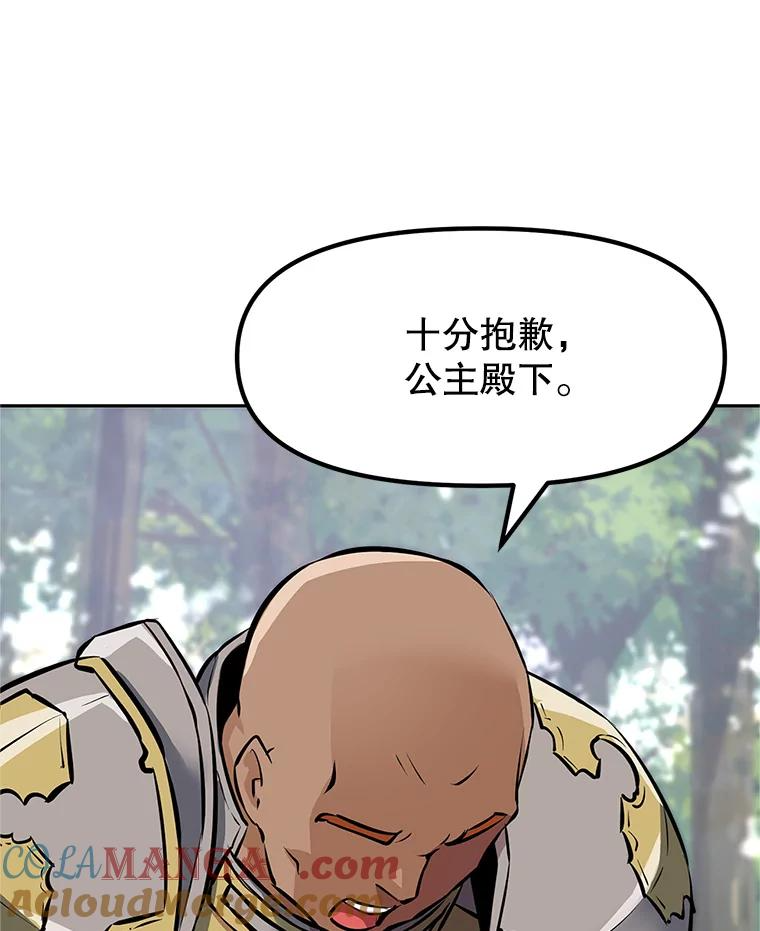 4.普昂商团 第37页