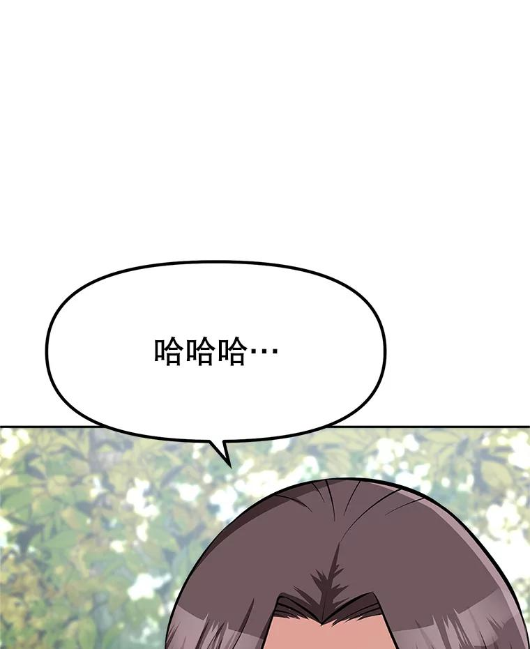 4.普昂商团 第39页