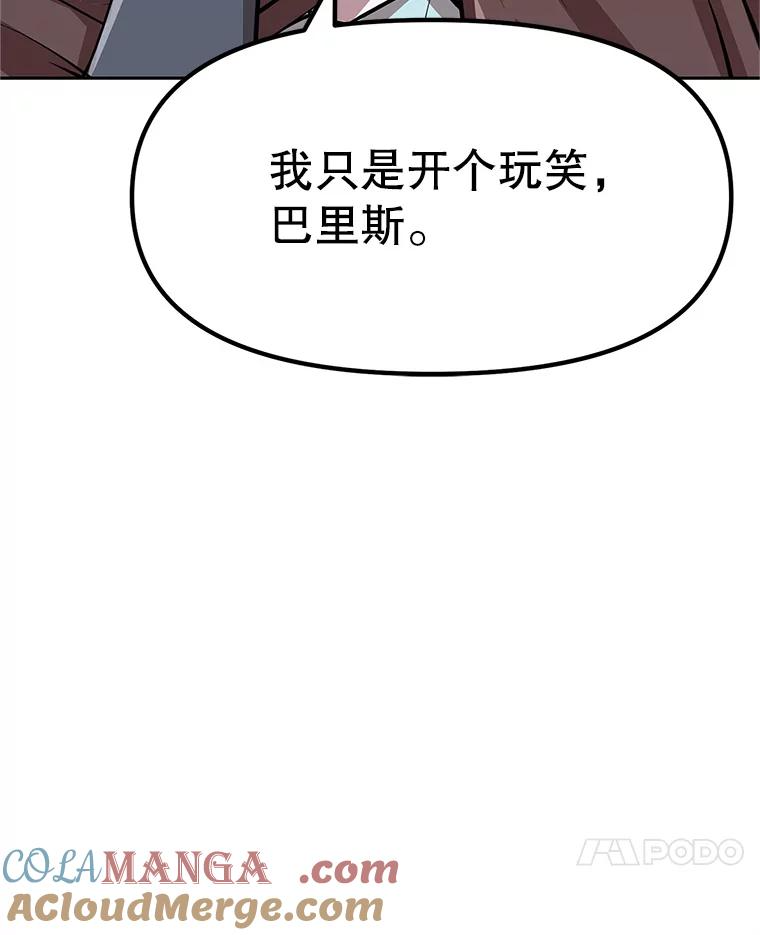4.普昂商团 第41页