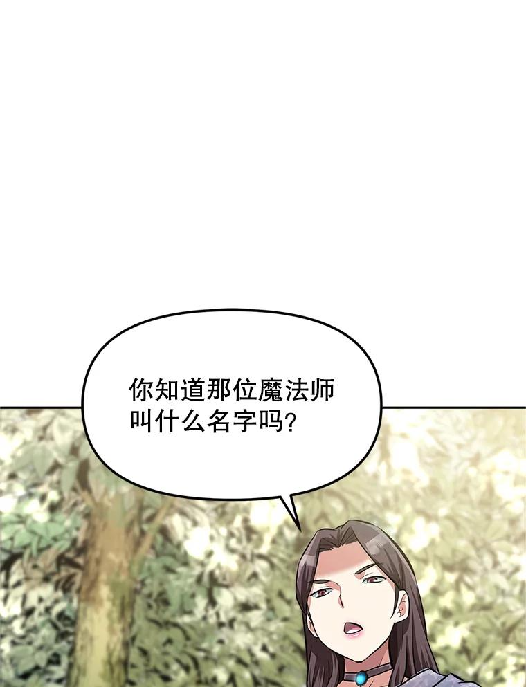 4.普昂商团 第42页