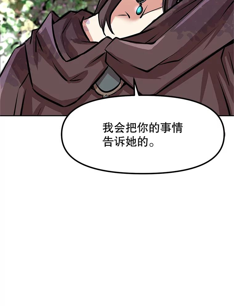 4.普昂商团 第46页