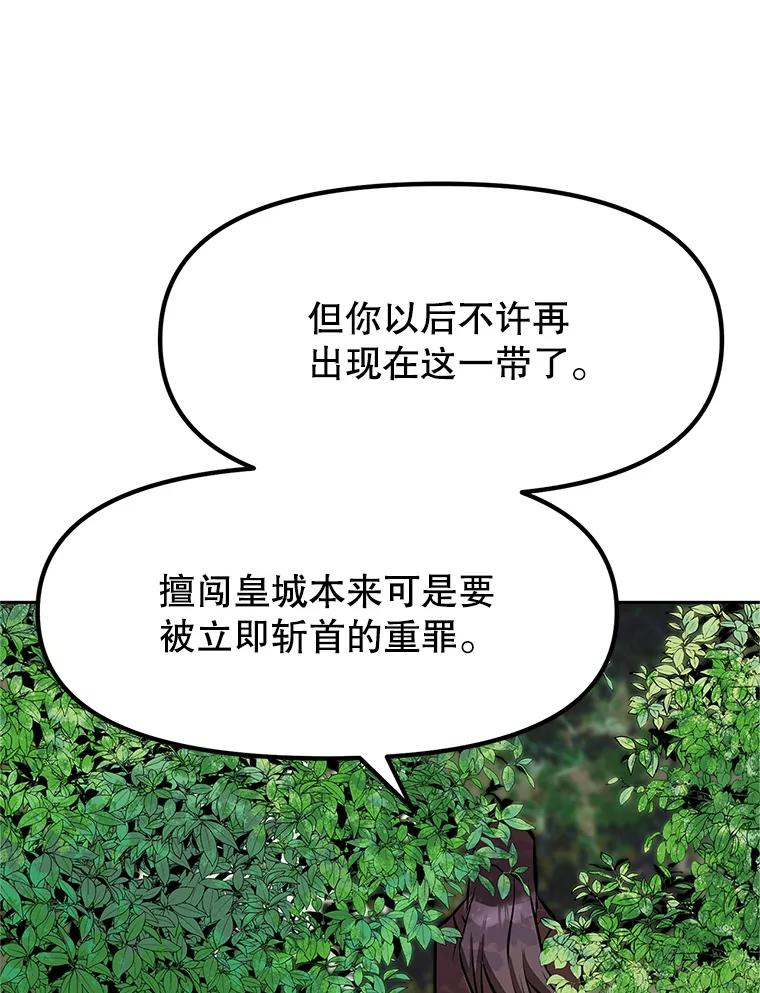 4.普昂商团 第47页