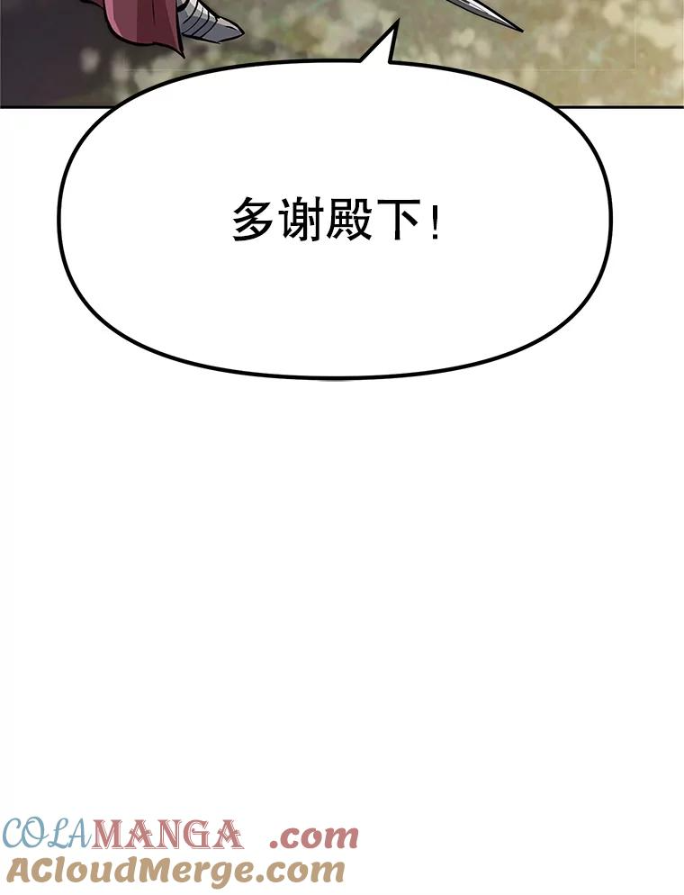 4.普昂商团 第49页
