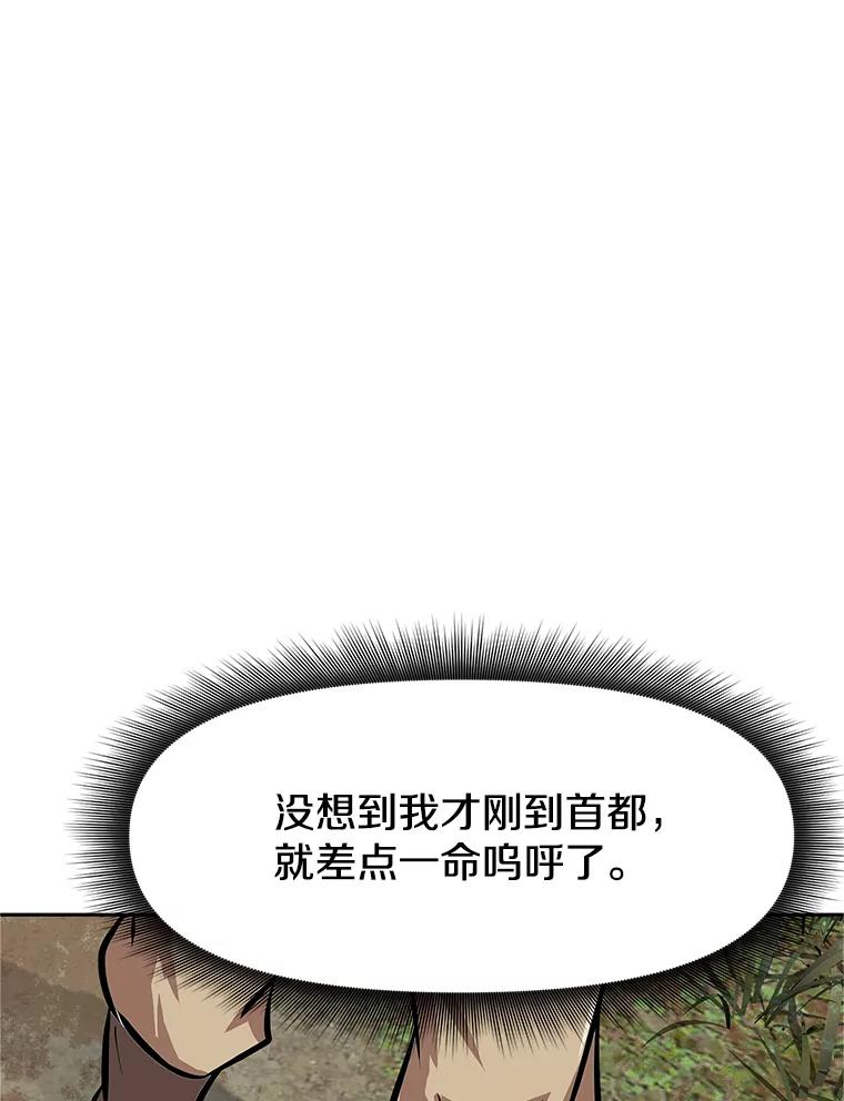 4.普昂商团 第50页
