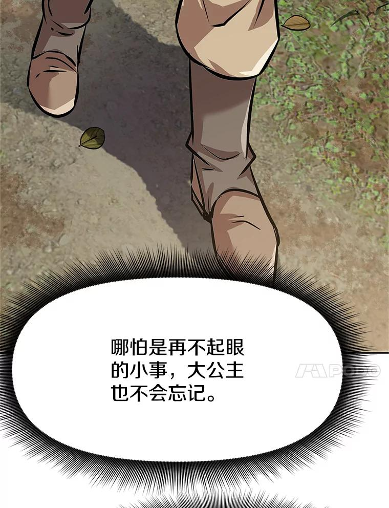 4.普昂商团 第51页