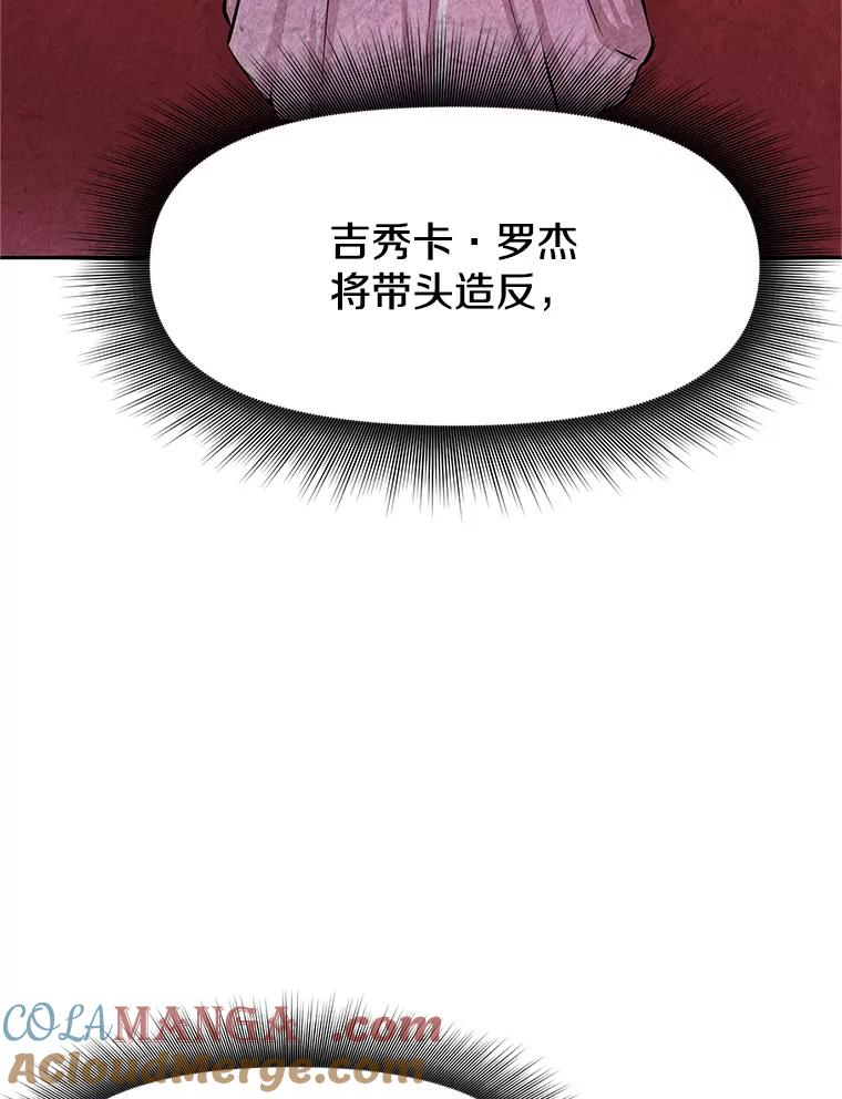 4.普昂商团 第57页