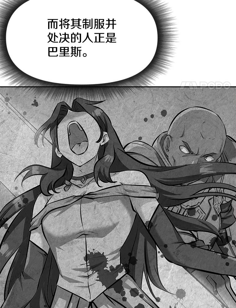 4.普昂商团 第58页