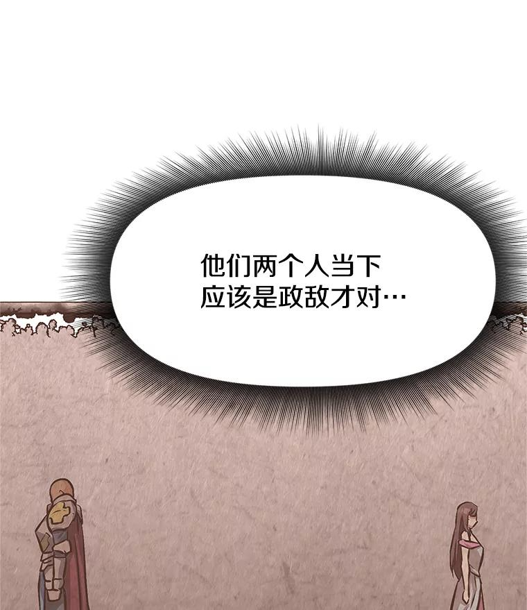 4.普昂商团 第60页