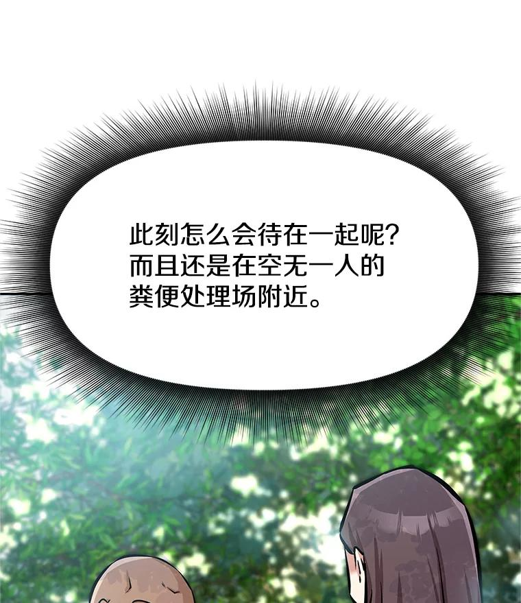 4.普昂商团 第62页