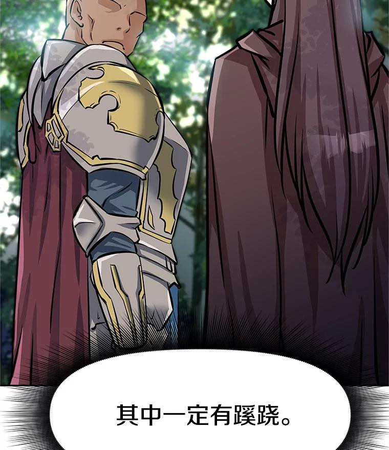 4.普昂商团 第63页