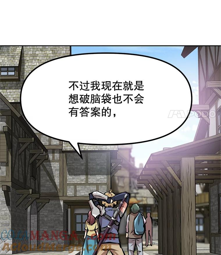4.普昂商团 第65页