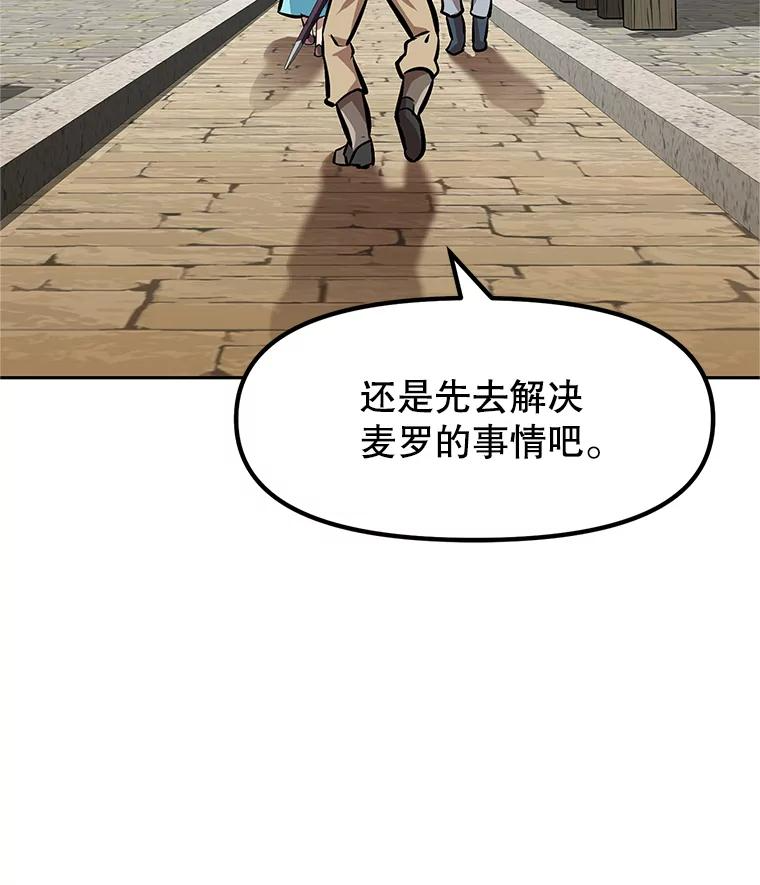4.普昂商团 第66页