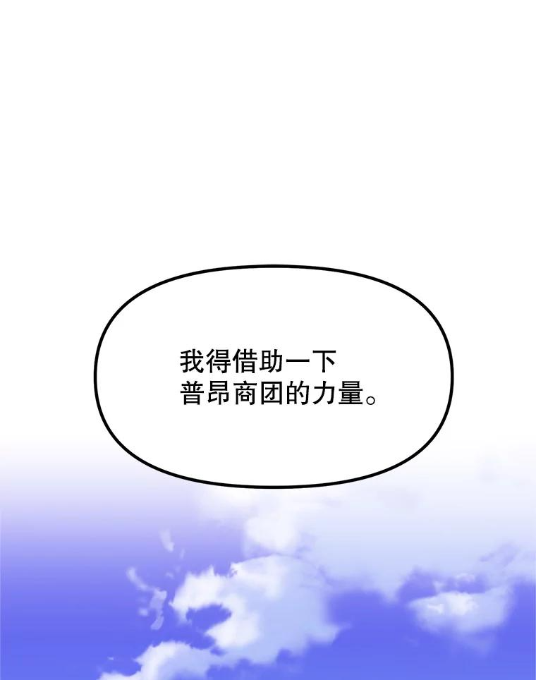 4.普昂商团 第67页