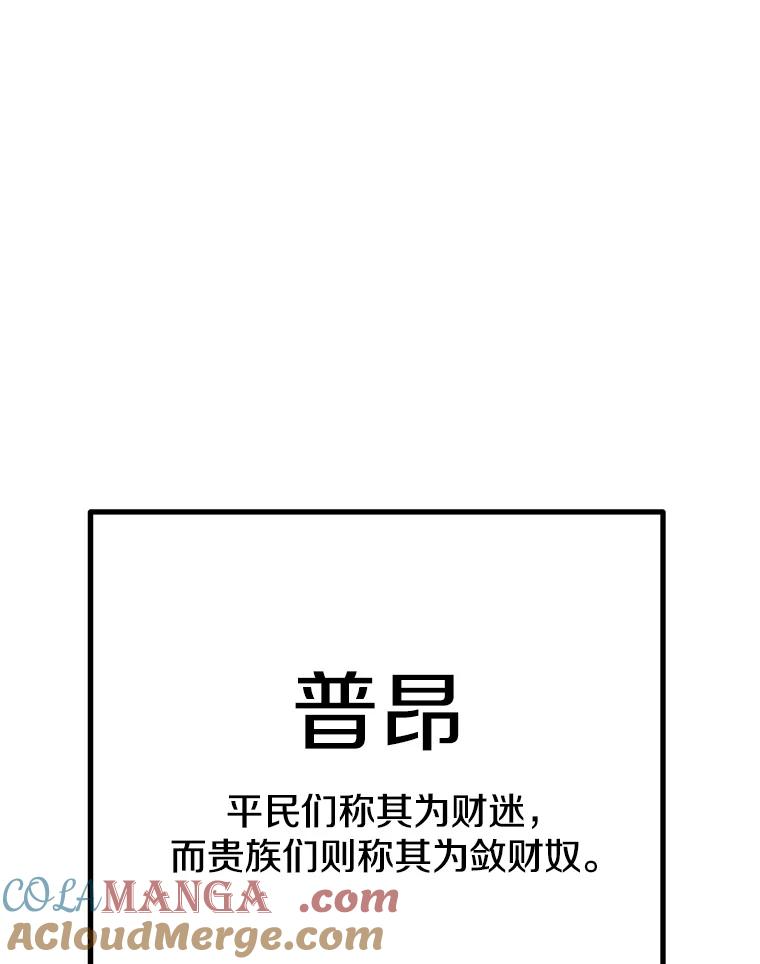 4.普昂商团 第69页