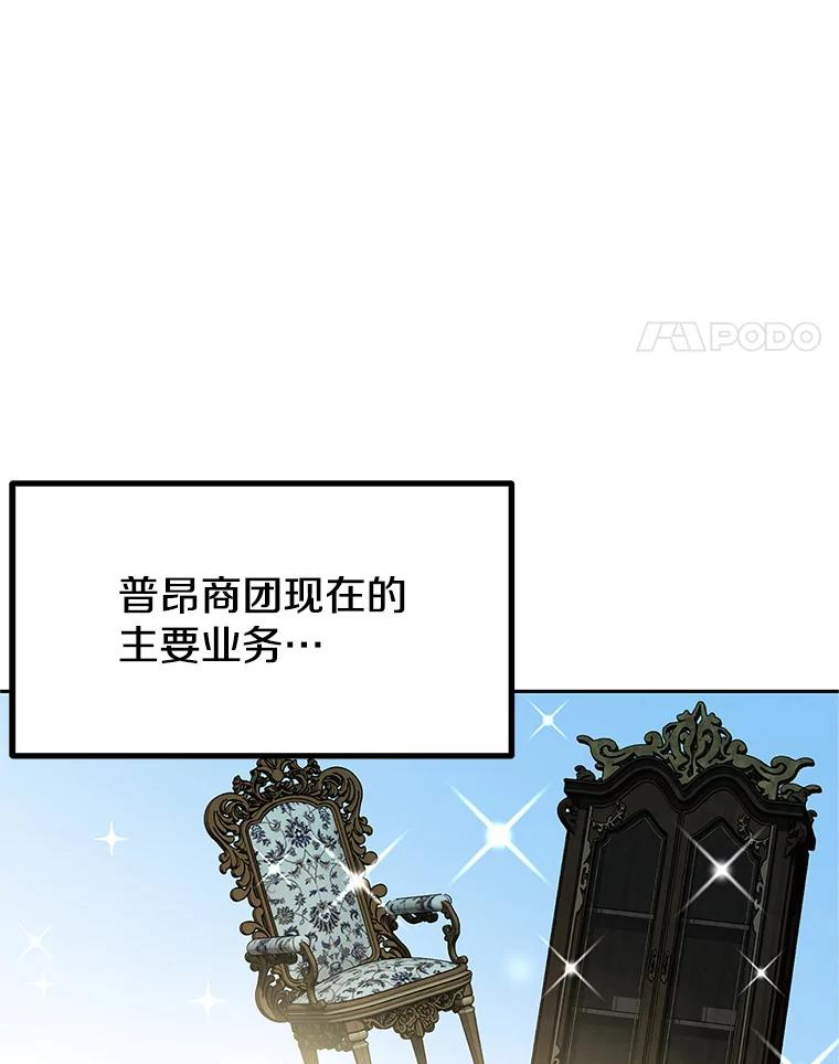 4.普昂商团 第72页