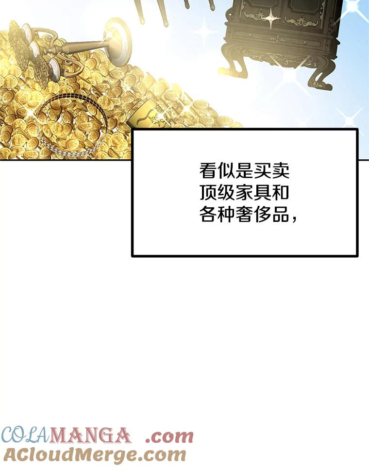 4.普昂商团 第73页